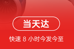武夷山机场托运航空货运公司【机场
